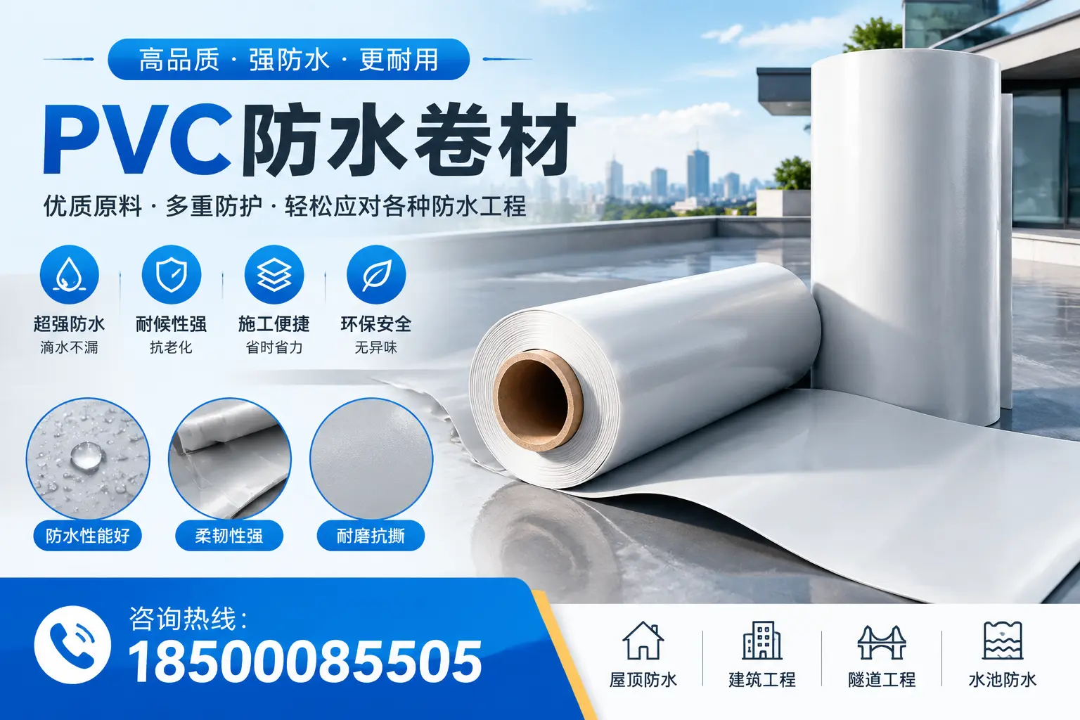 北屯pvc防水卷材的安装技巧与注意事项